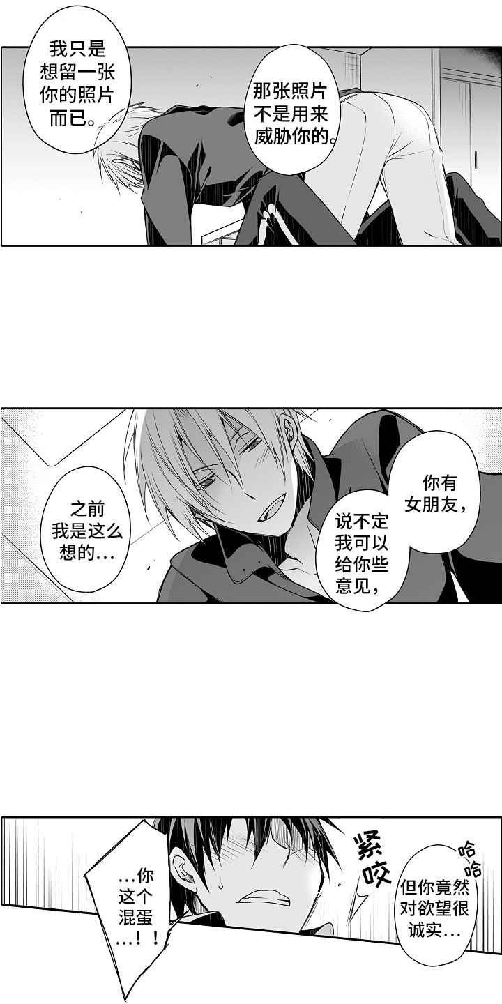 第7章：吃醋14
