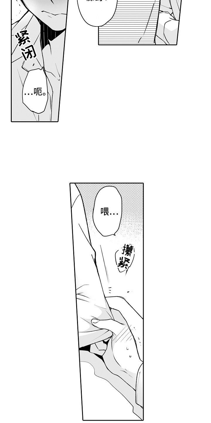 第11章：害羞8