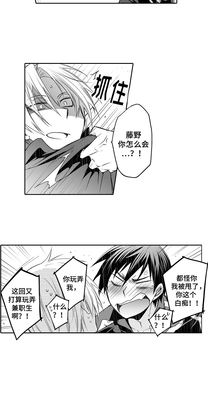 第7章：吃醋4