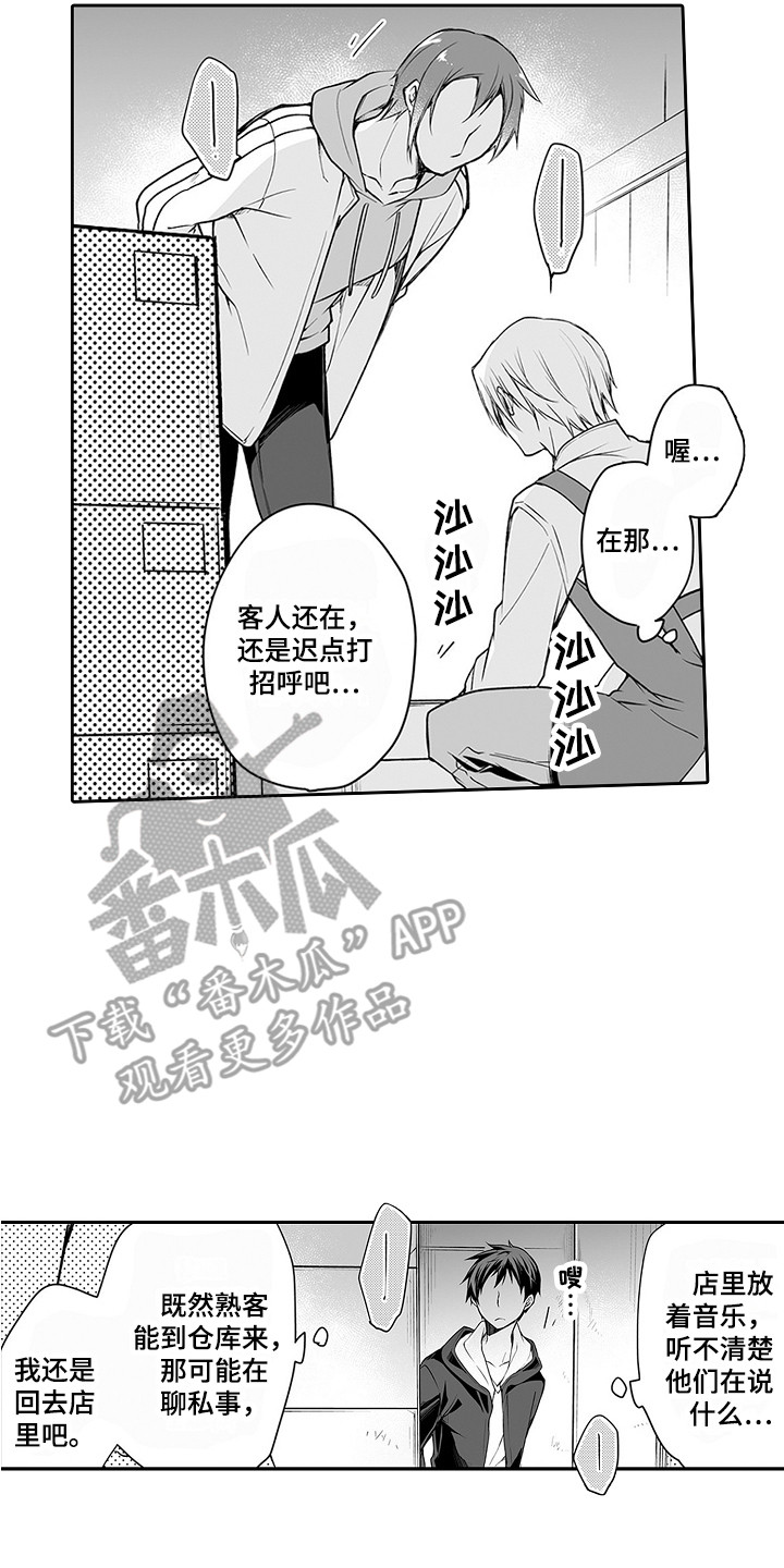 第19章：仓库7