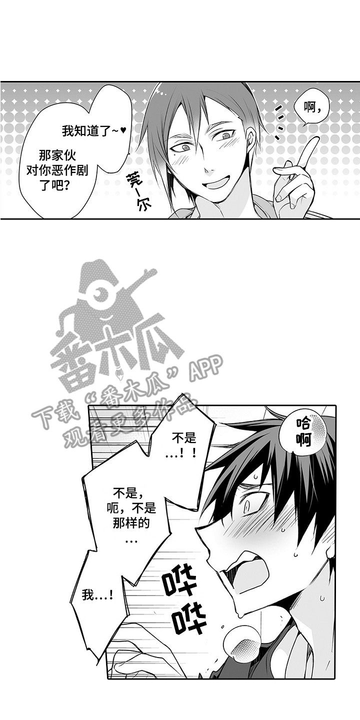 第23章：恶作剧0