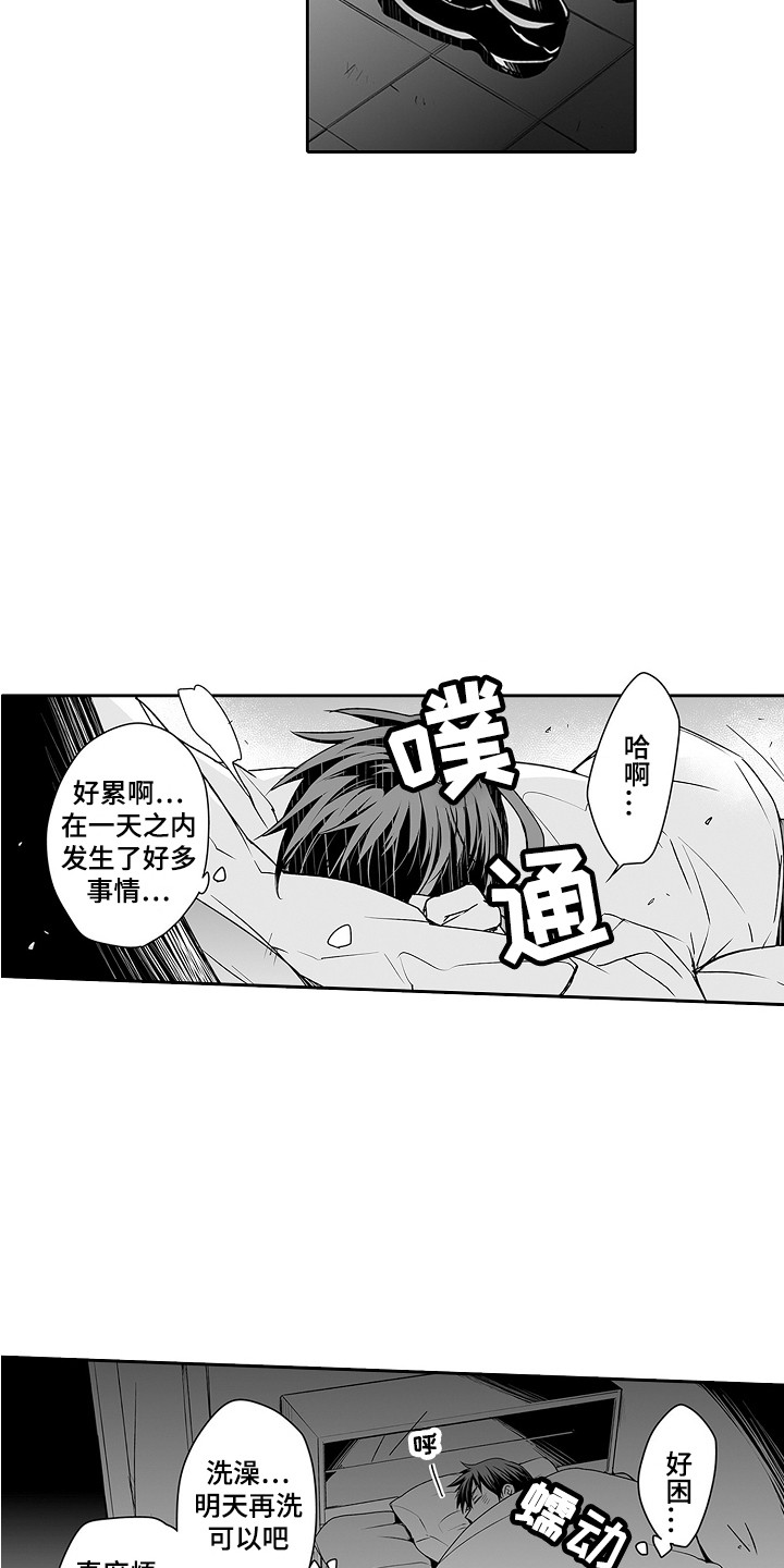 第18章：疲惫9