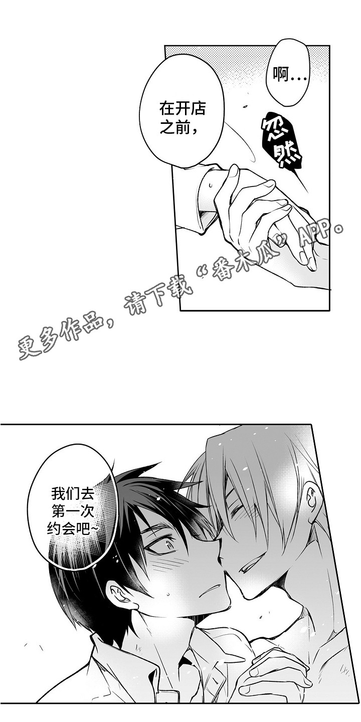第13章：约会9