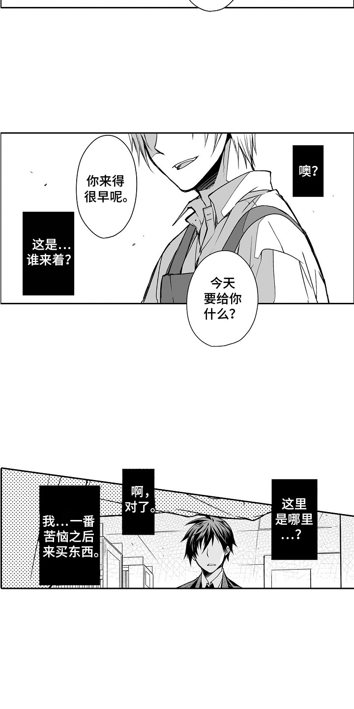 第3章：亲自体验9