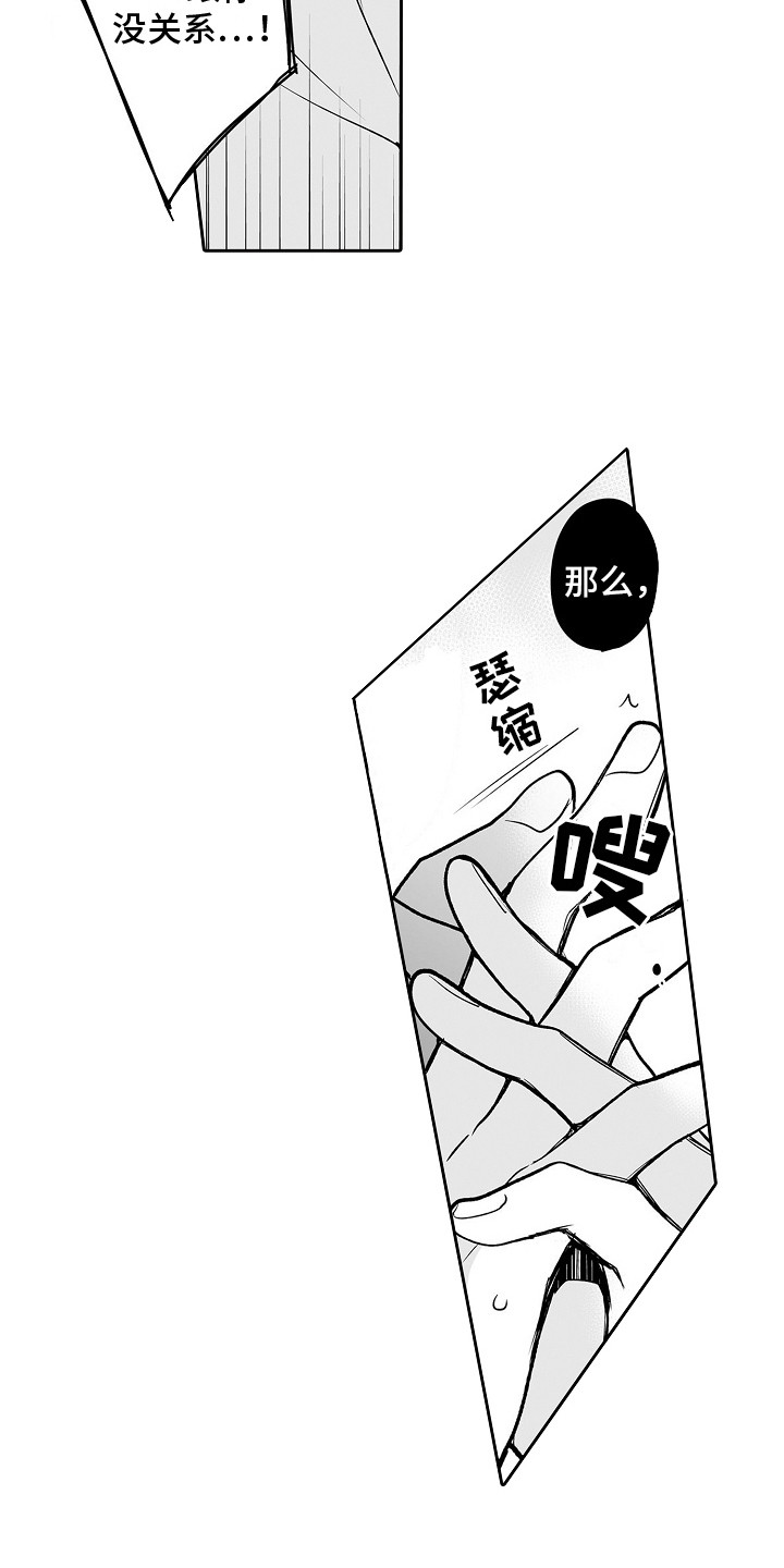 第5章：思绪万千8