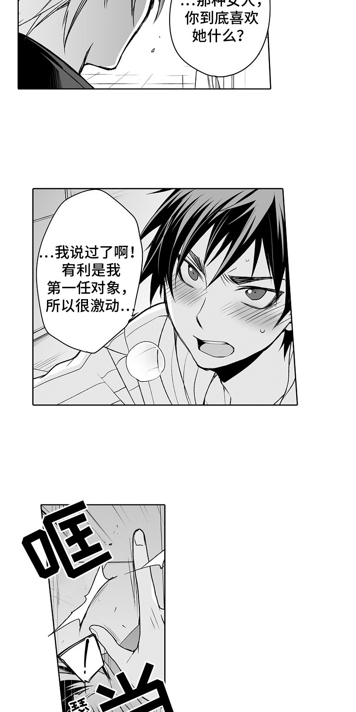 第16章：惩罚8