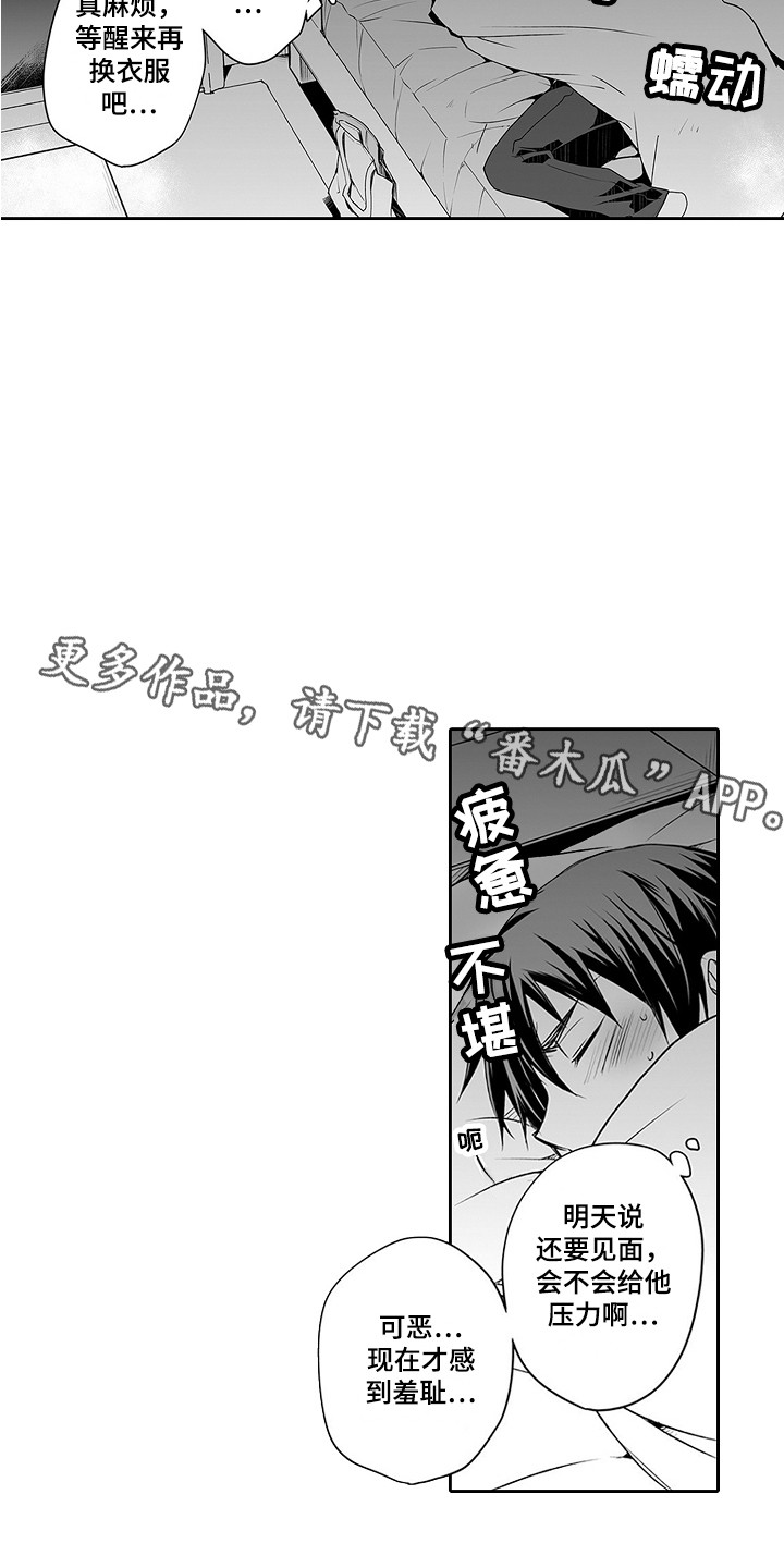 第18章：疲惫10