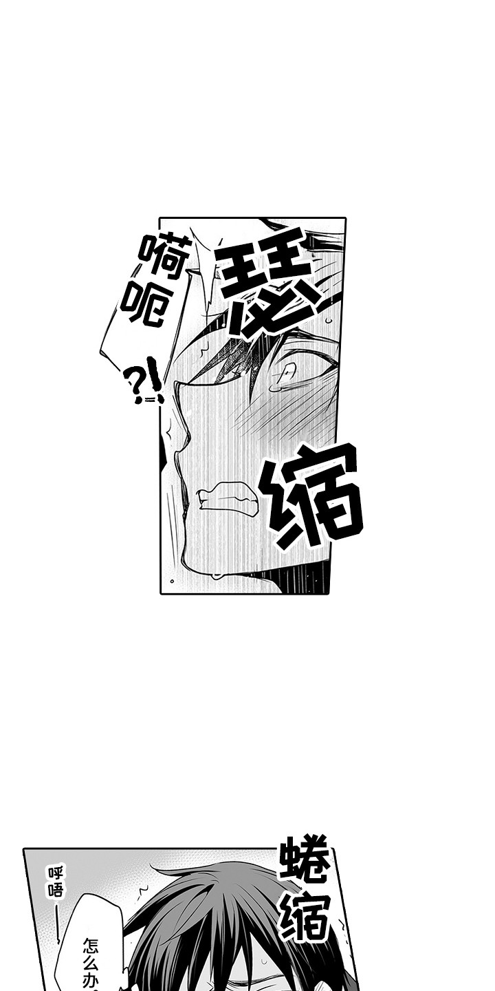 第23章：恶作剧1