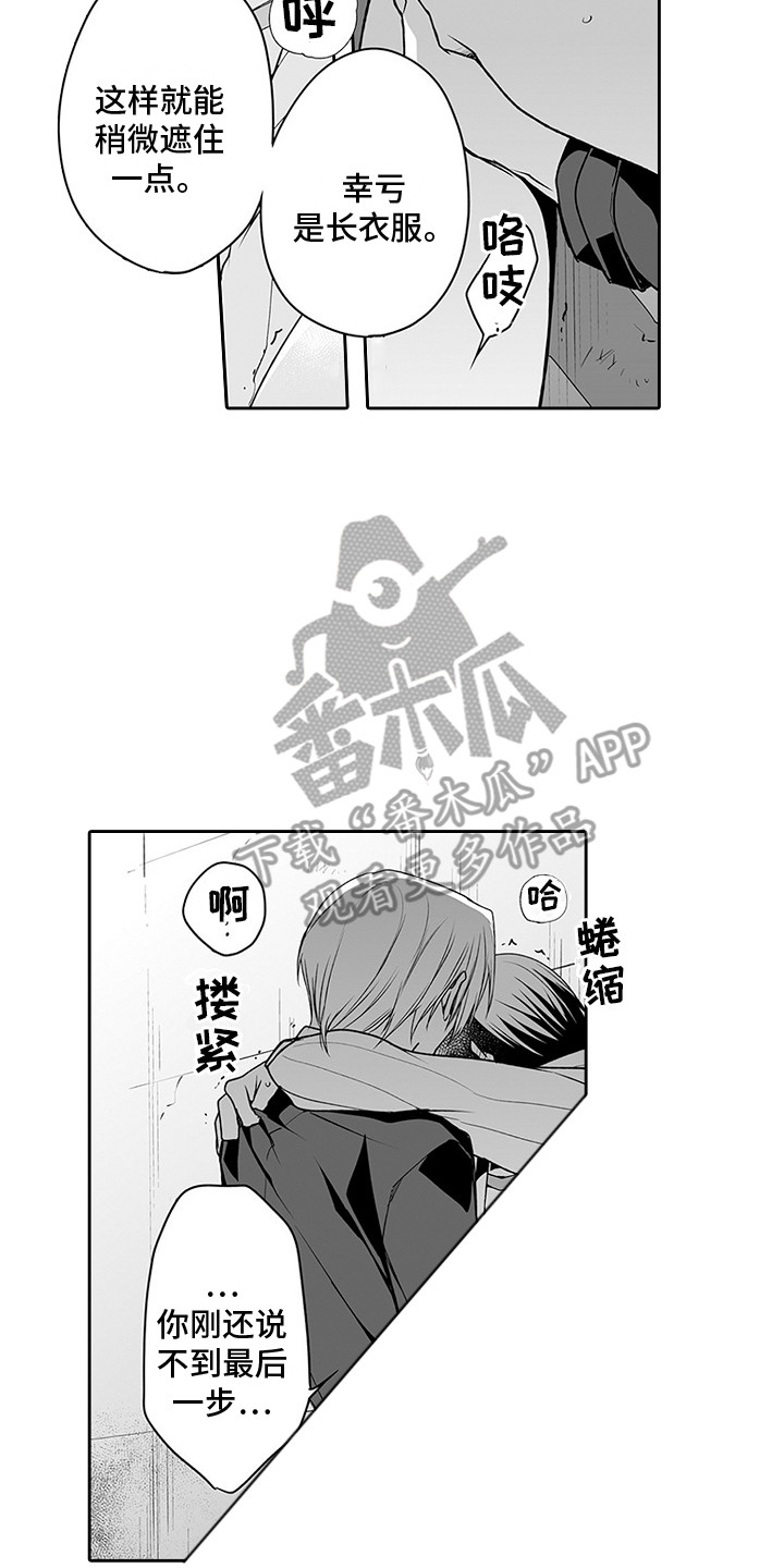 第17章：负责到底13