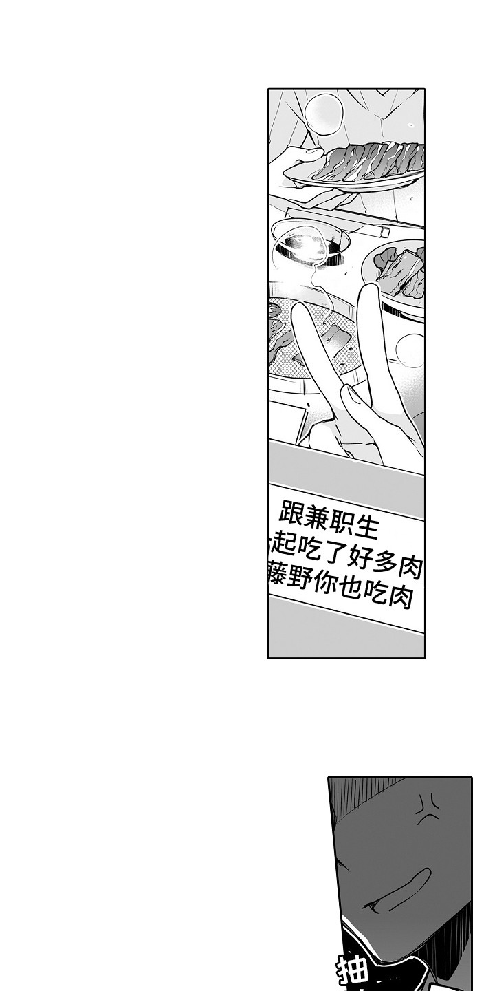 第6章：遭受打击12