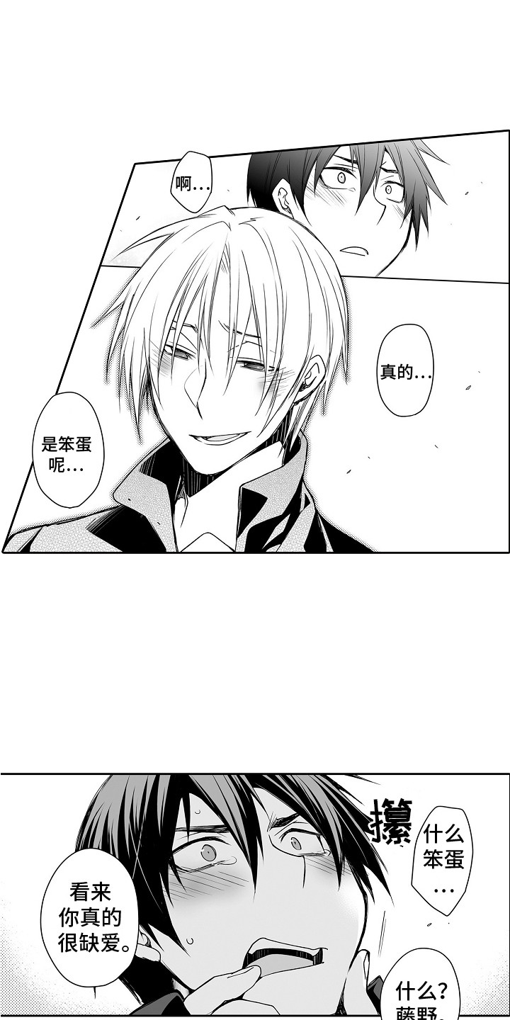 第7章：吃醋10