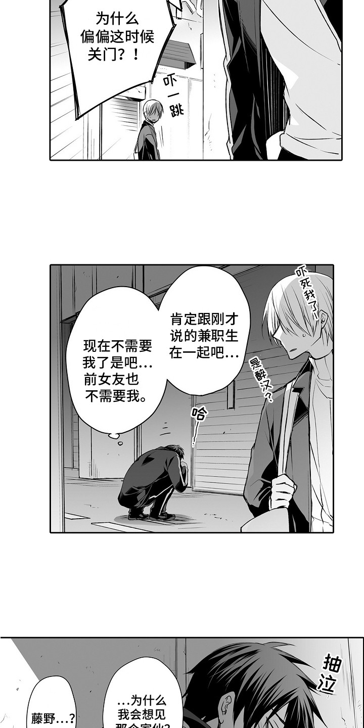 第7章：吃醋2