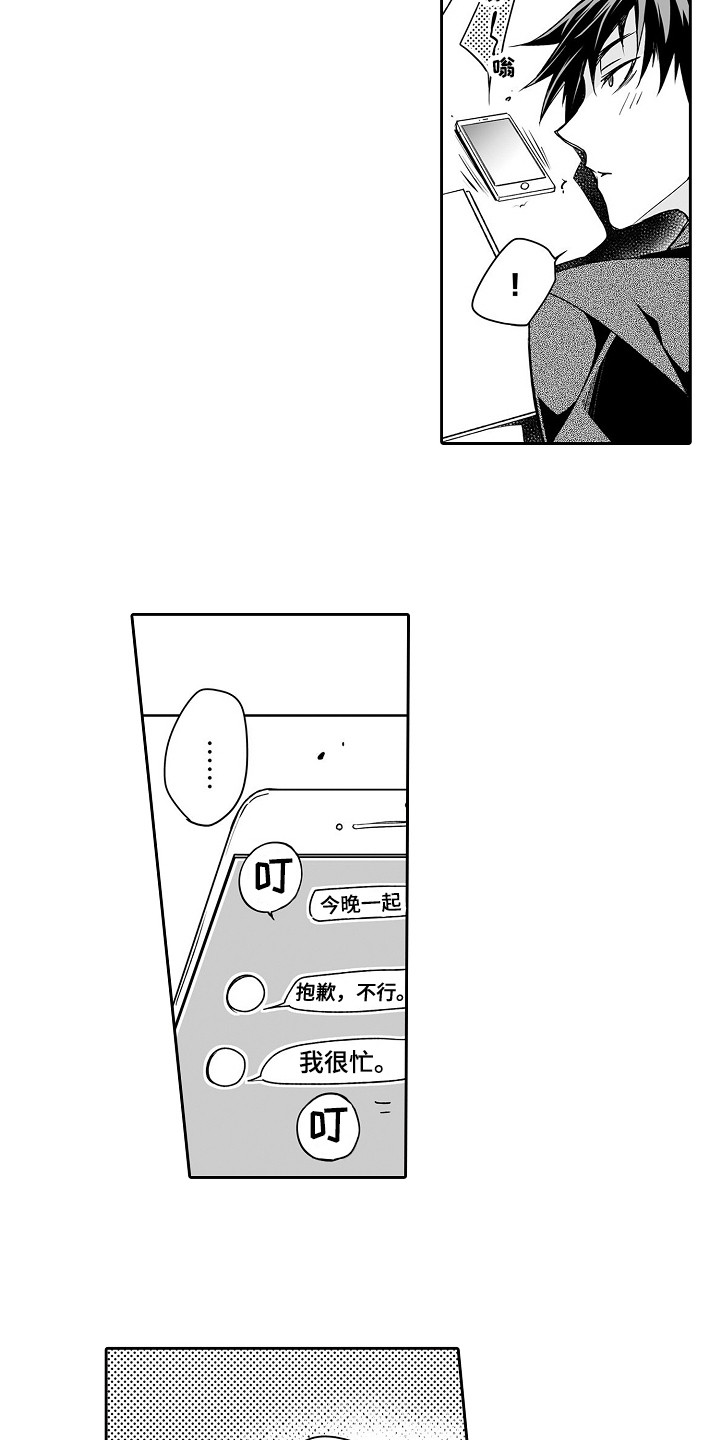 第2章：烦恼7