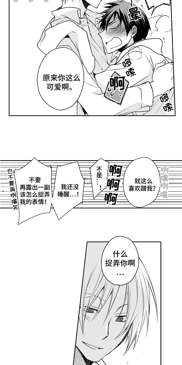 第10章：捉弄8