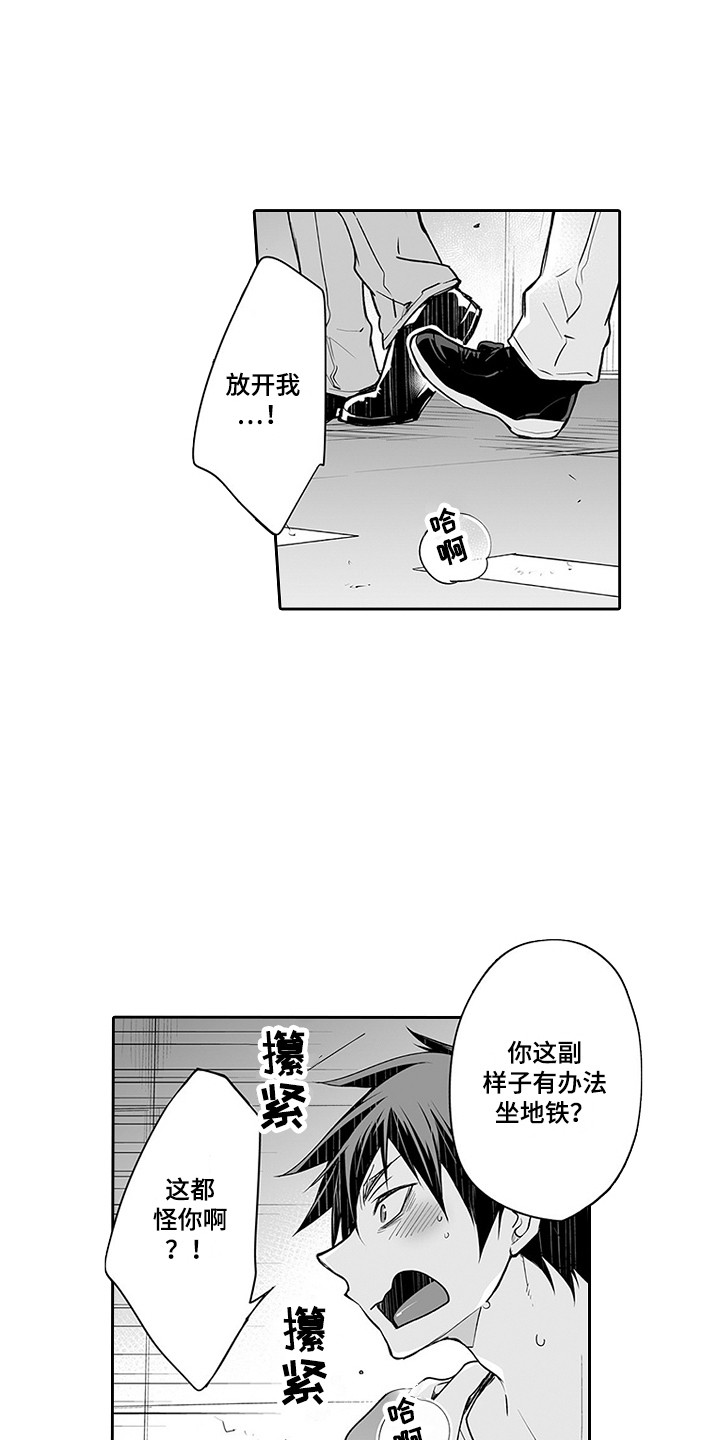 第21章：很别扭6