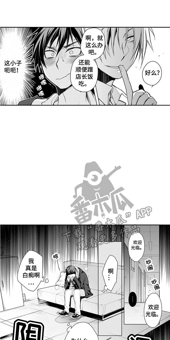 第21章：很别扭1