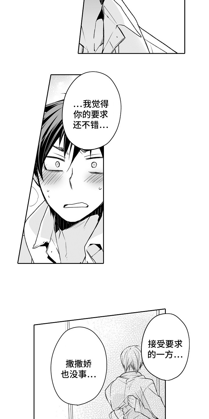 第10章：捉弄9