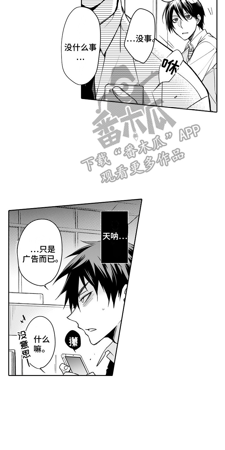 第4章：又来了7