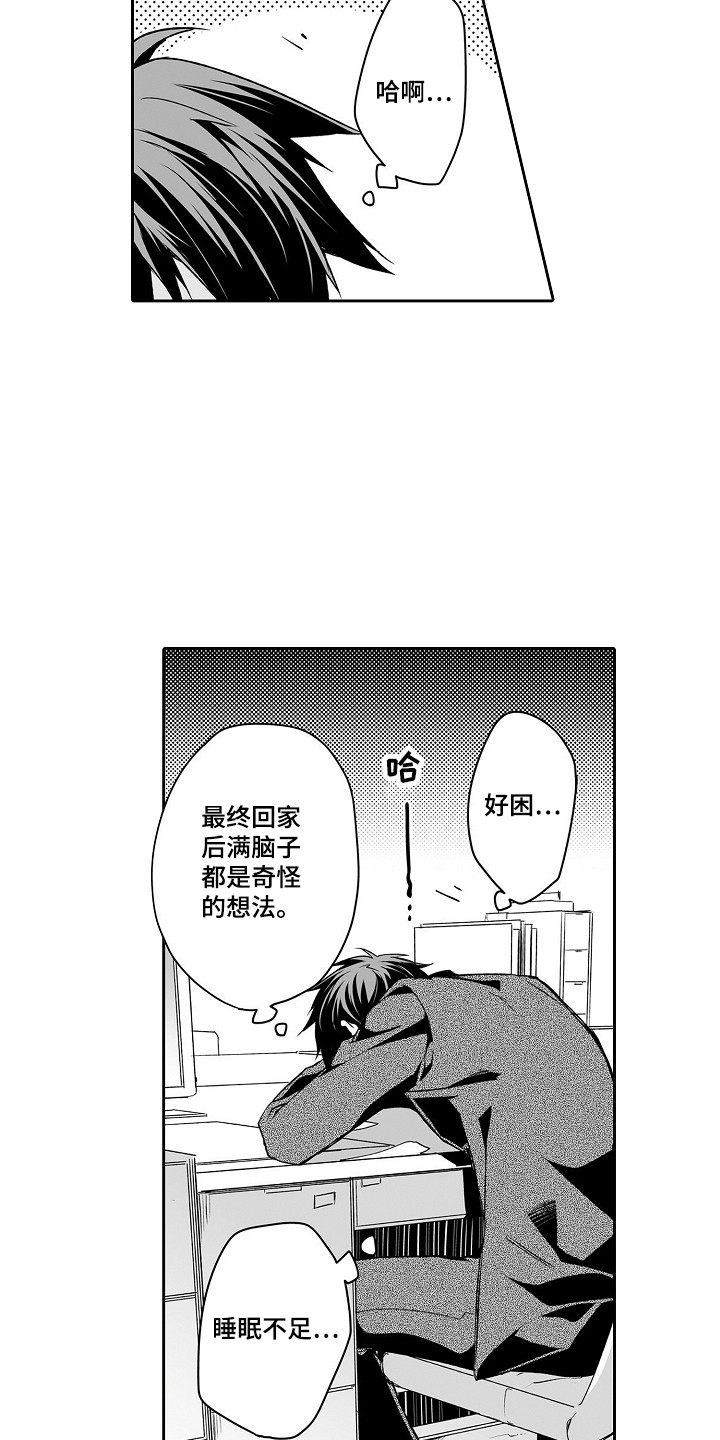 第2章：烦恼4