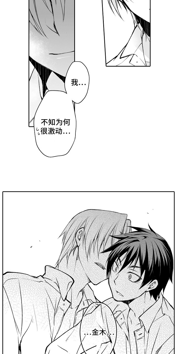 第11章：害羞10