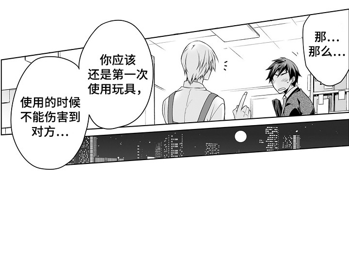 第2章：烦恼14