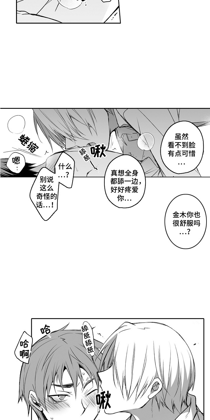第12章：难为情8