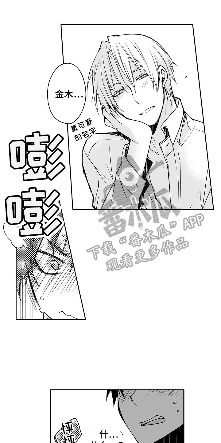 第11章：害羞6