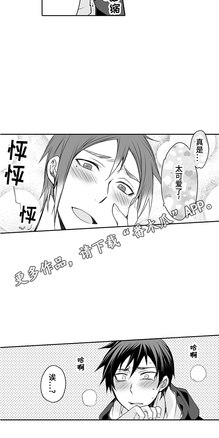 第23章：恶作剧3