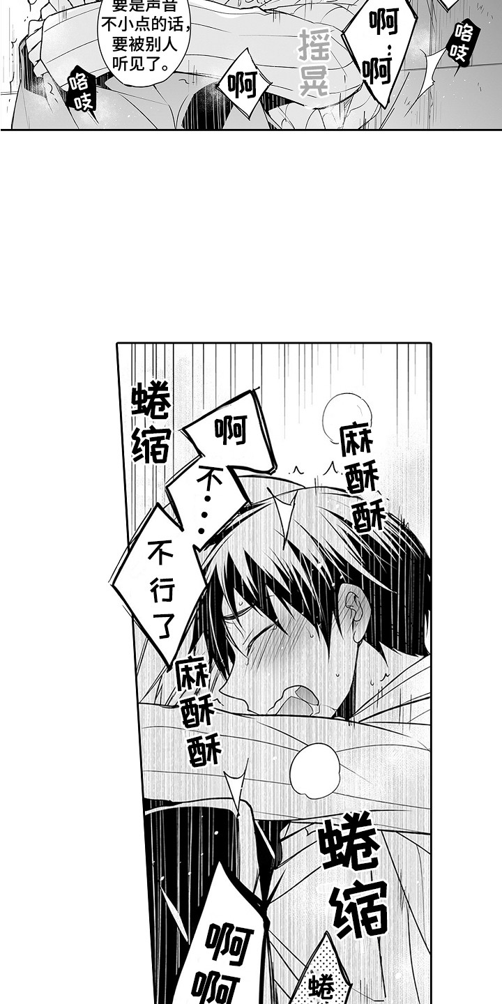 第18章：疲惫3