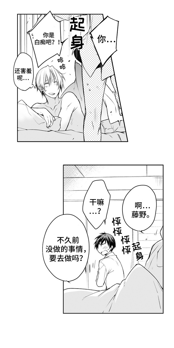 第13章：约会7