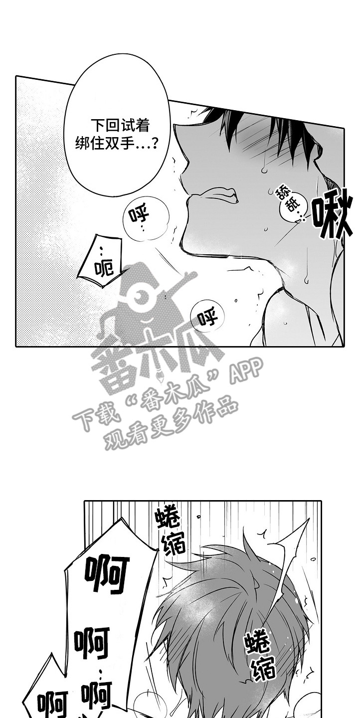 第13章：约会0