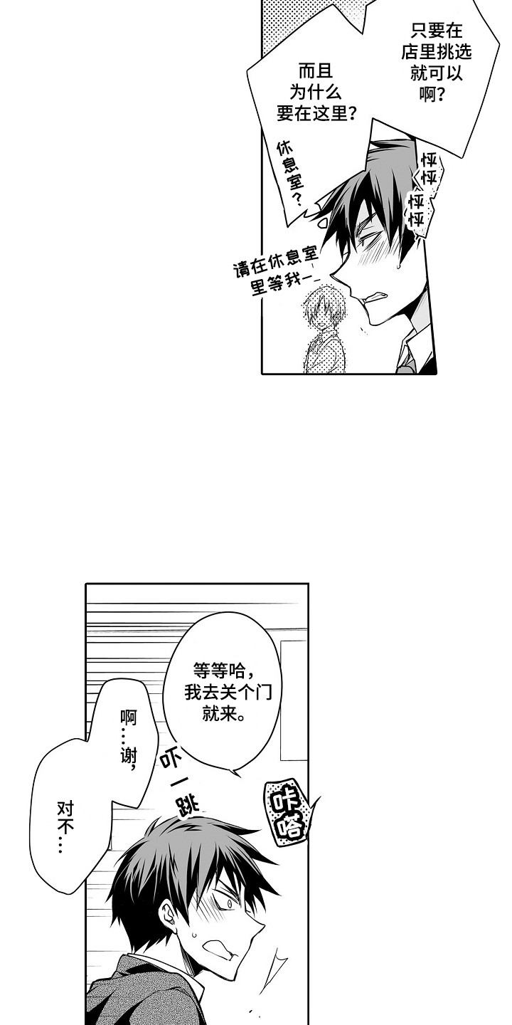 第3章：亲自体验1
