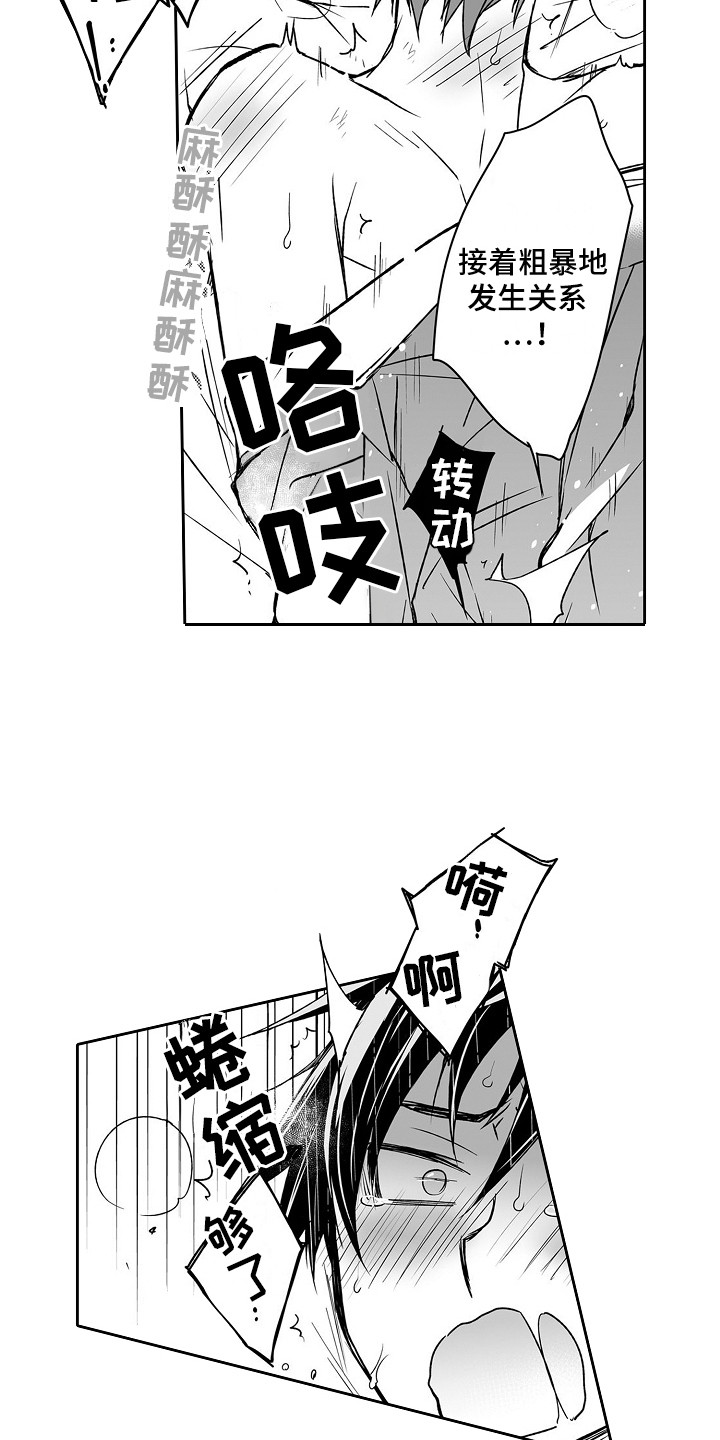 第13章：约会1