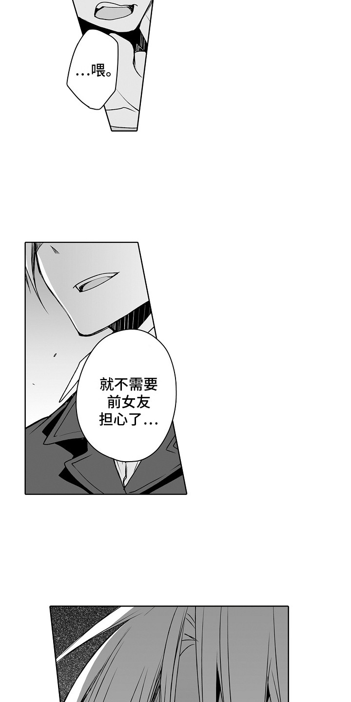 第16章：惩罚2