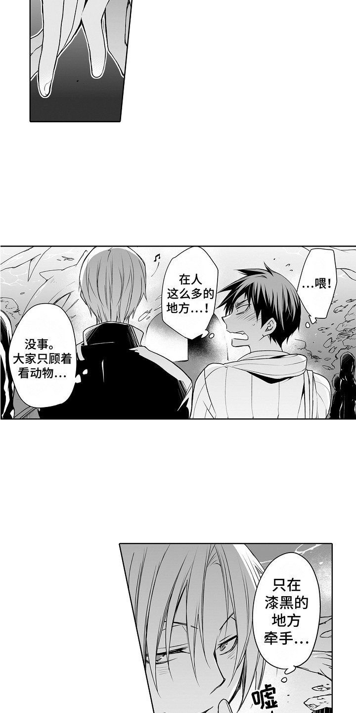 第14章：水族馆11