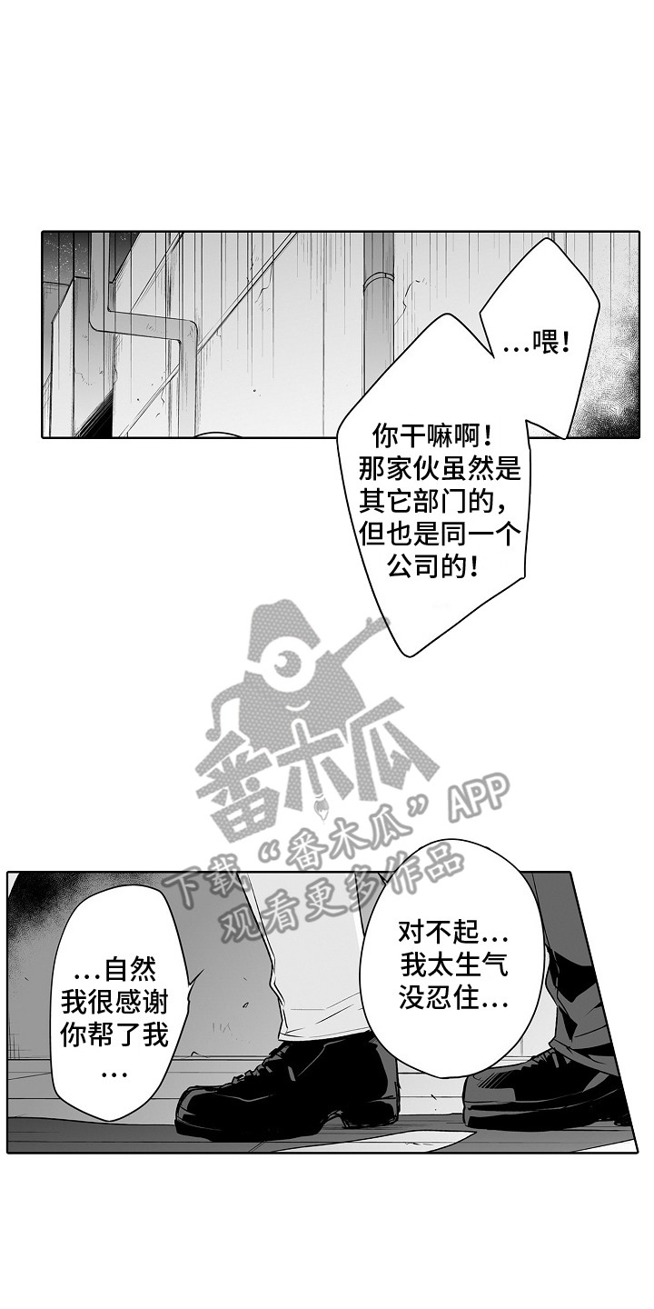 第16章：惩罚6