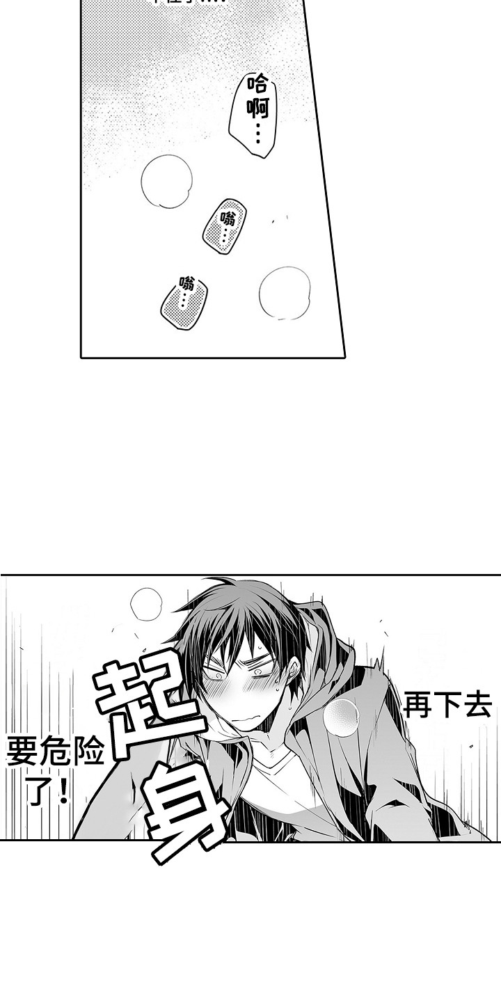 第22章：猜中了2