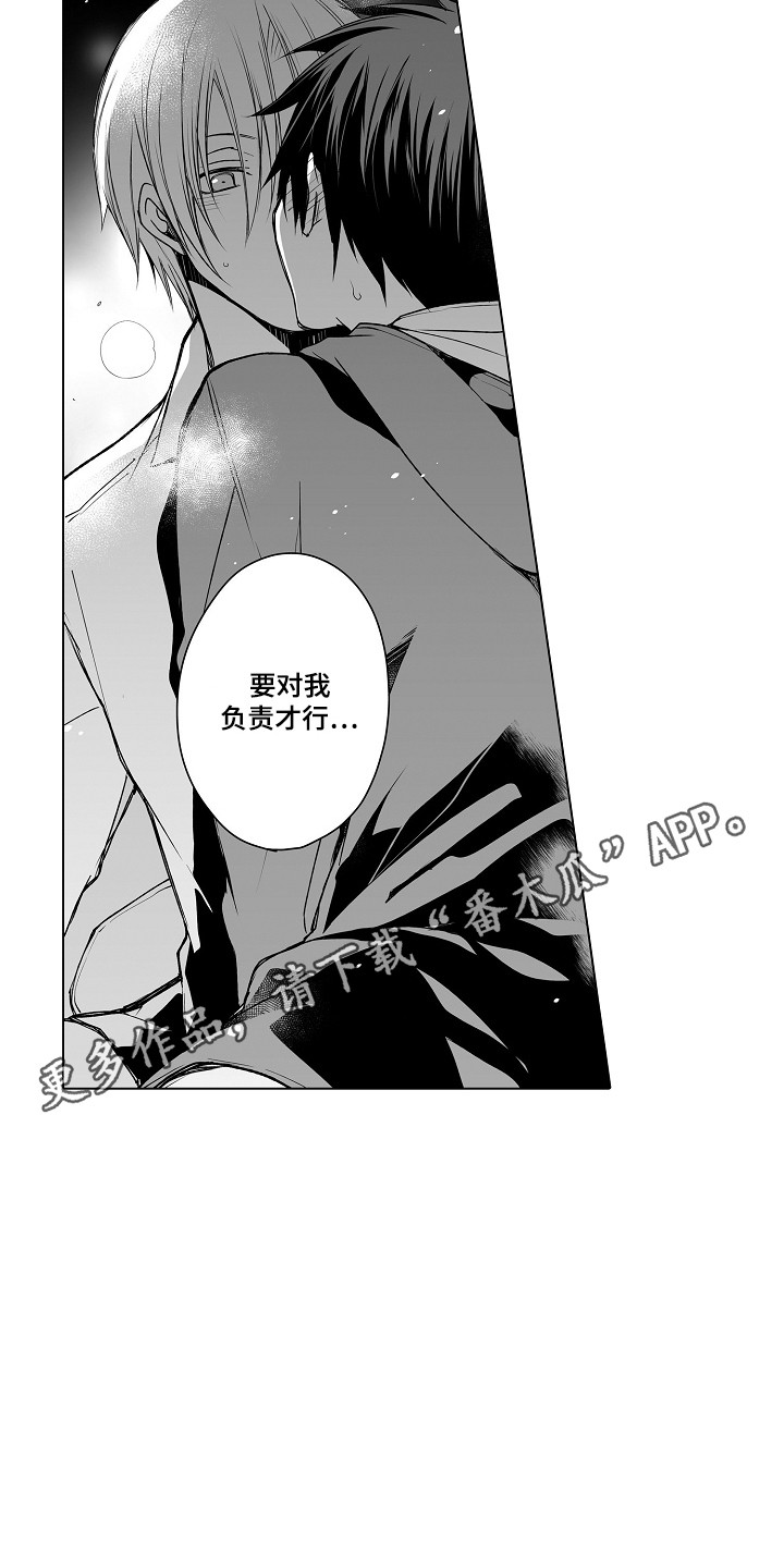 第24章：负起责任9