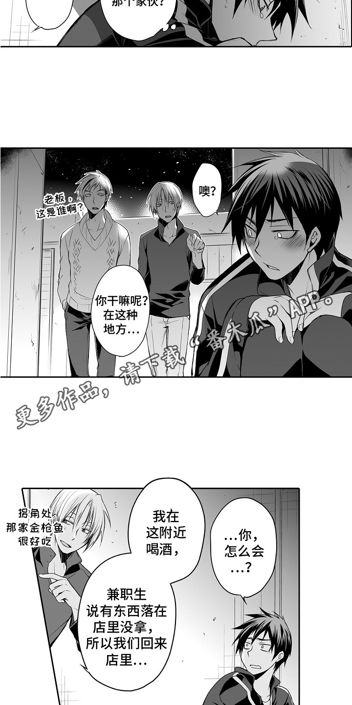 第7章：吃醋3