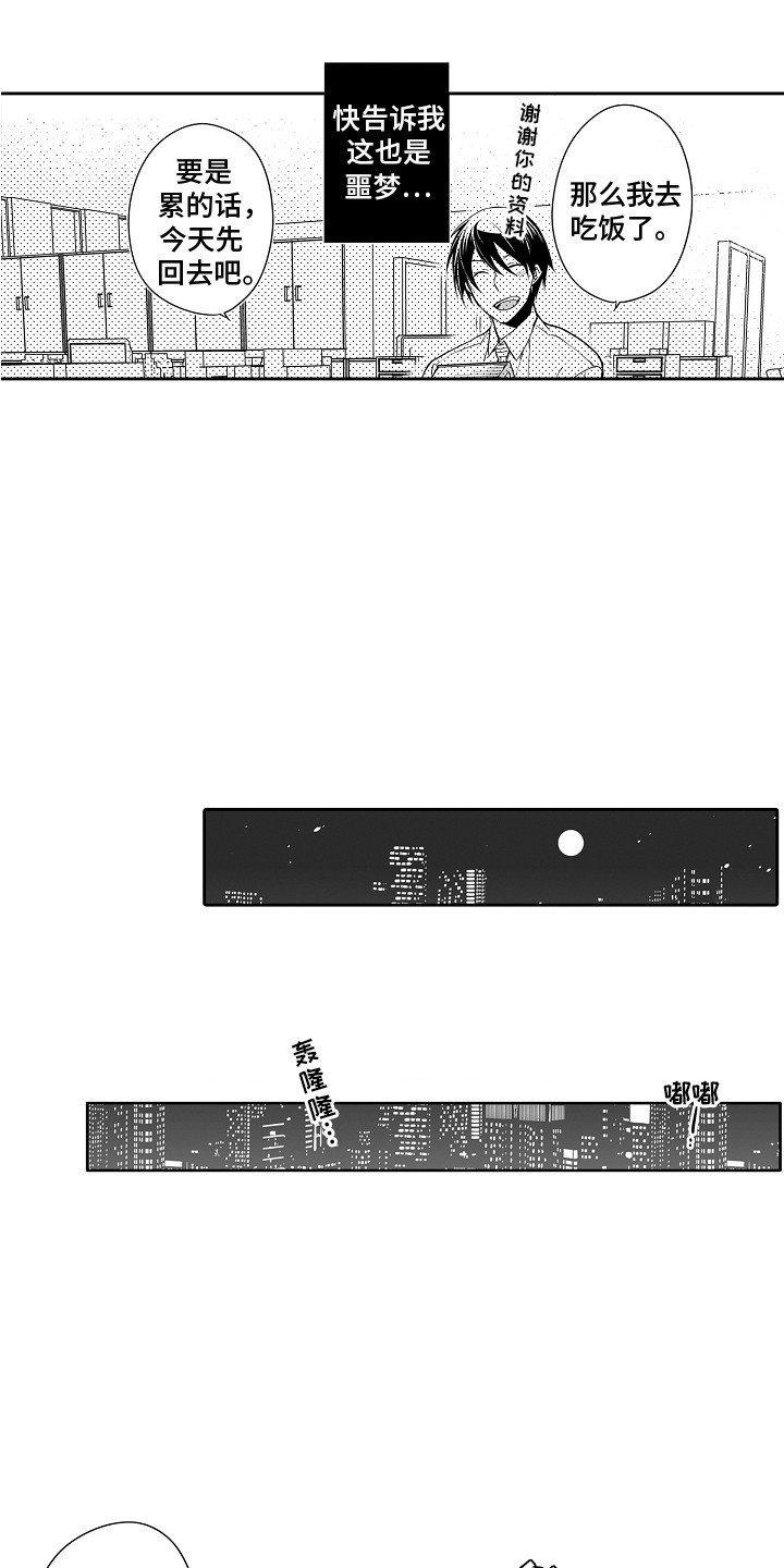 第4章：又来了8
