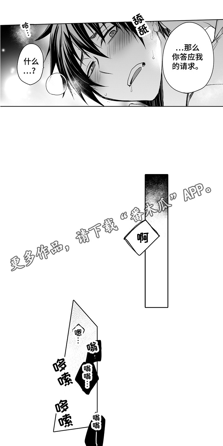 第25章：传言4