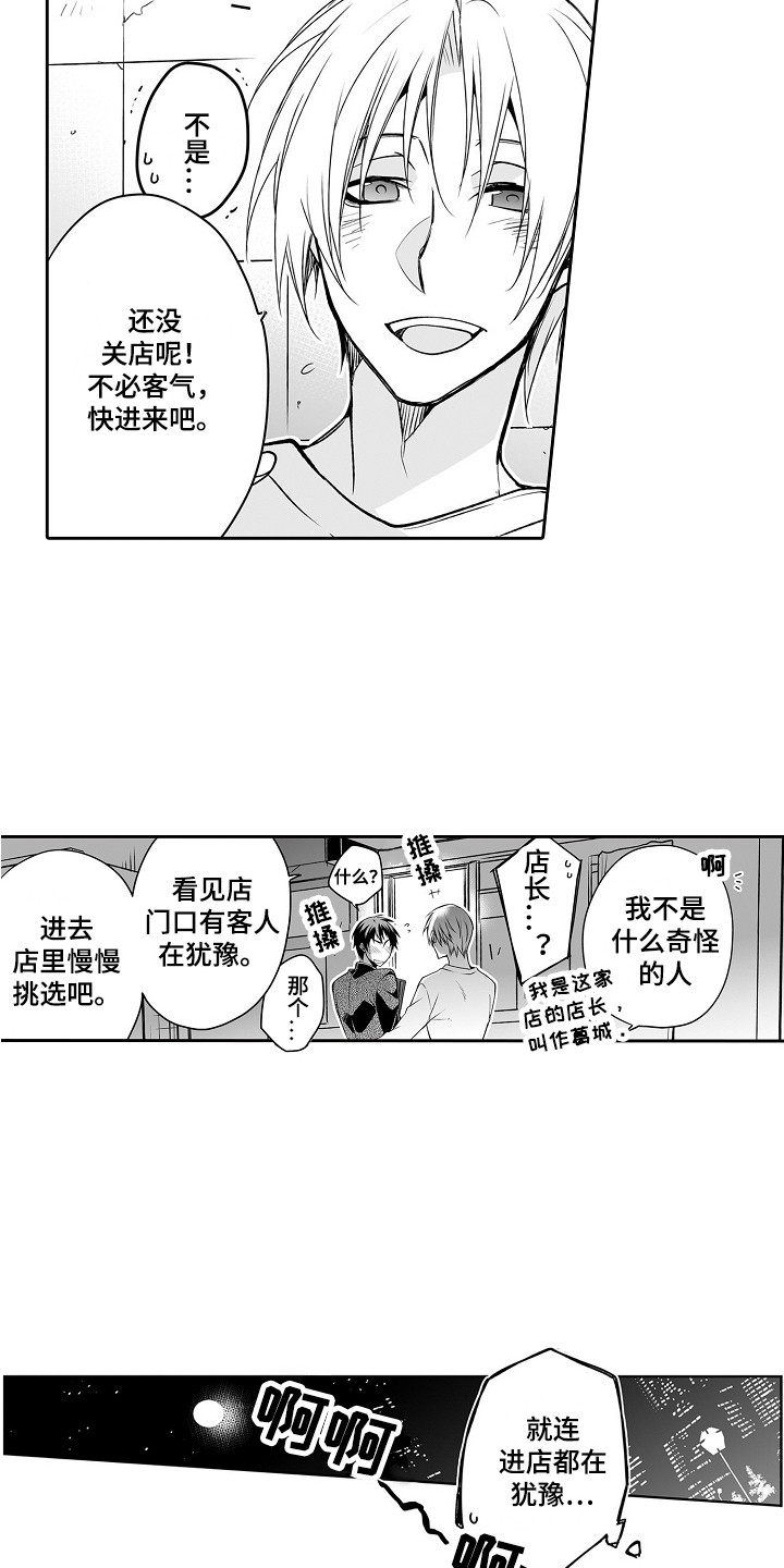 第1章：玩具商店5