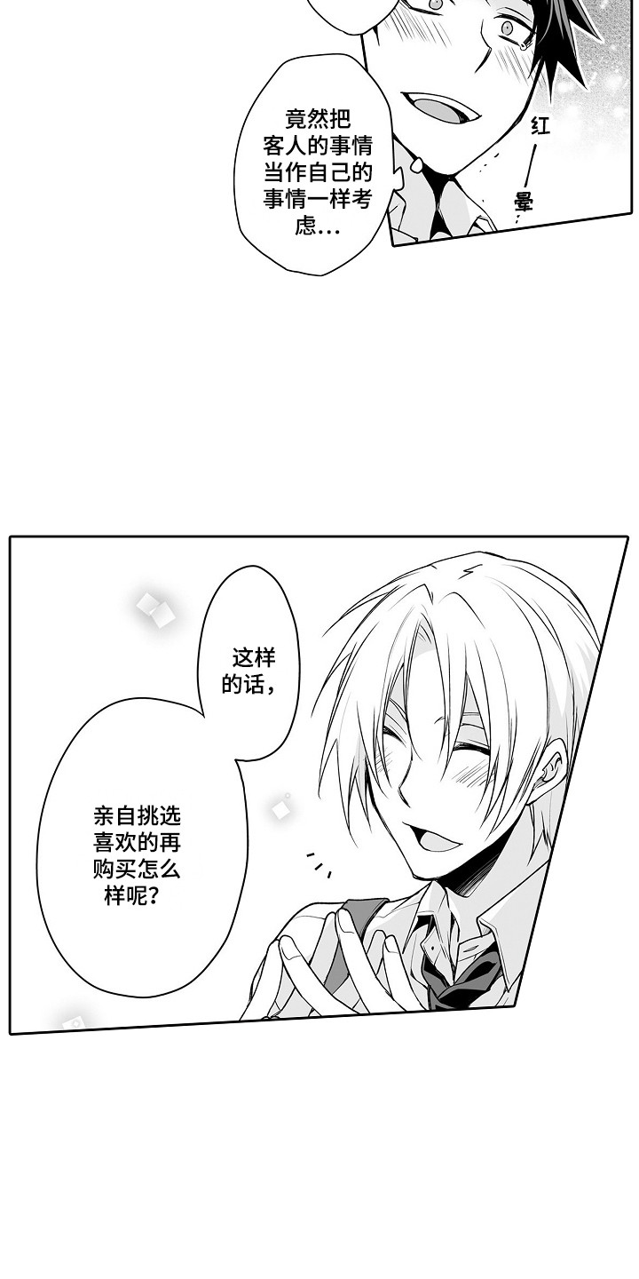 第2章：烦恼13