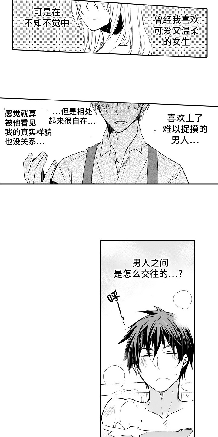 第9章：脱口而出11