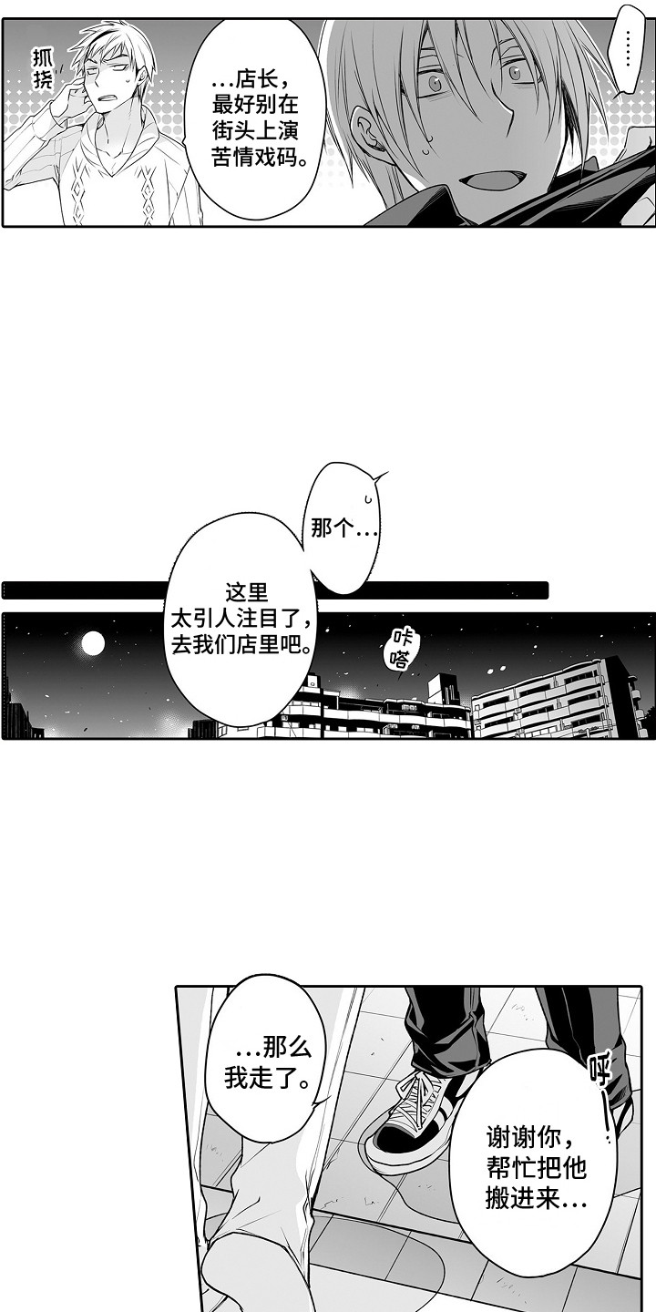 第7章：吃醋5