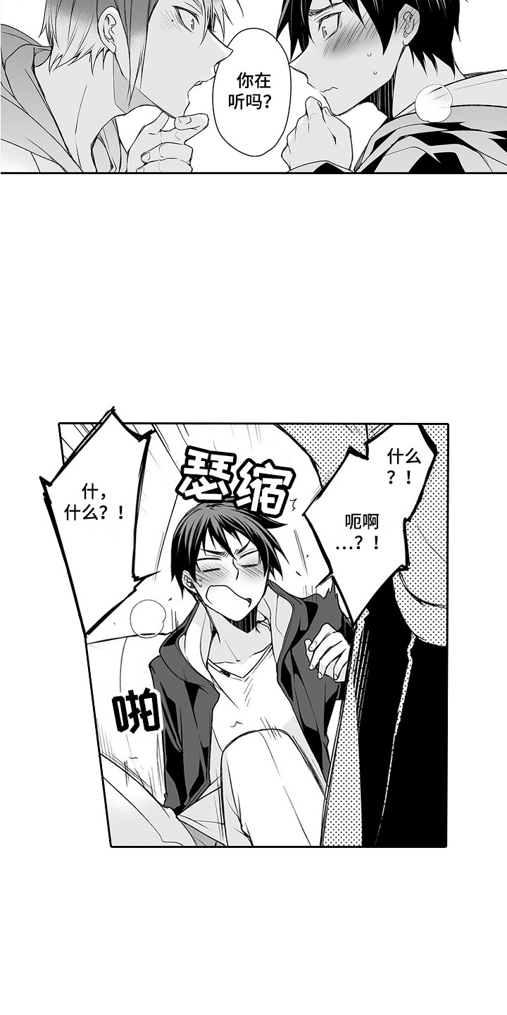 第22章：猜中了10