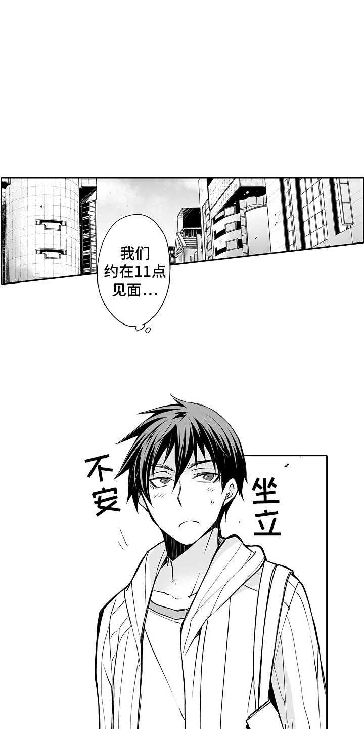 第13章：约会10
