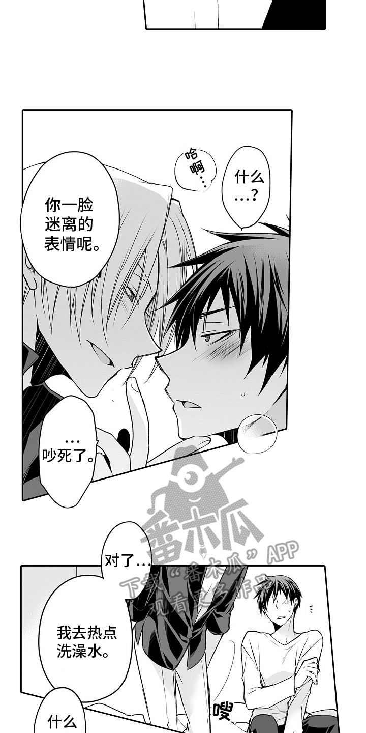第9章：脱口而出7