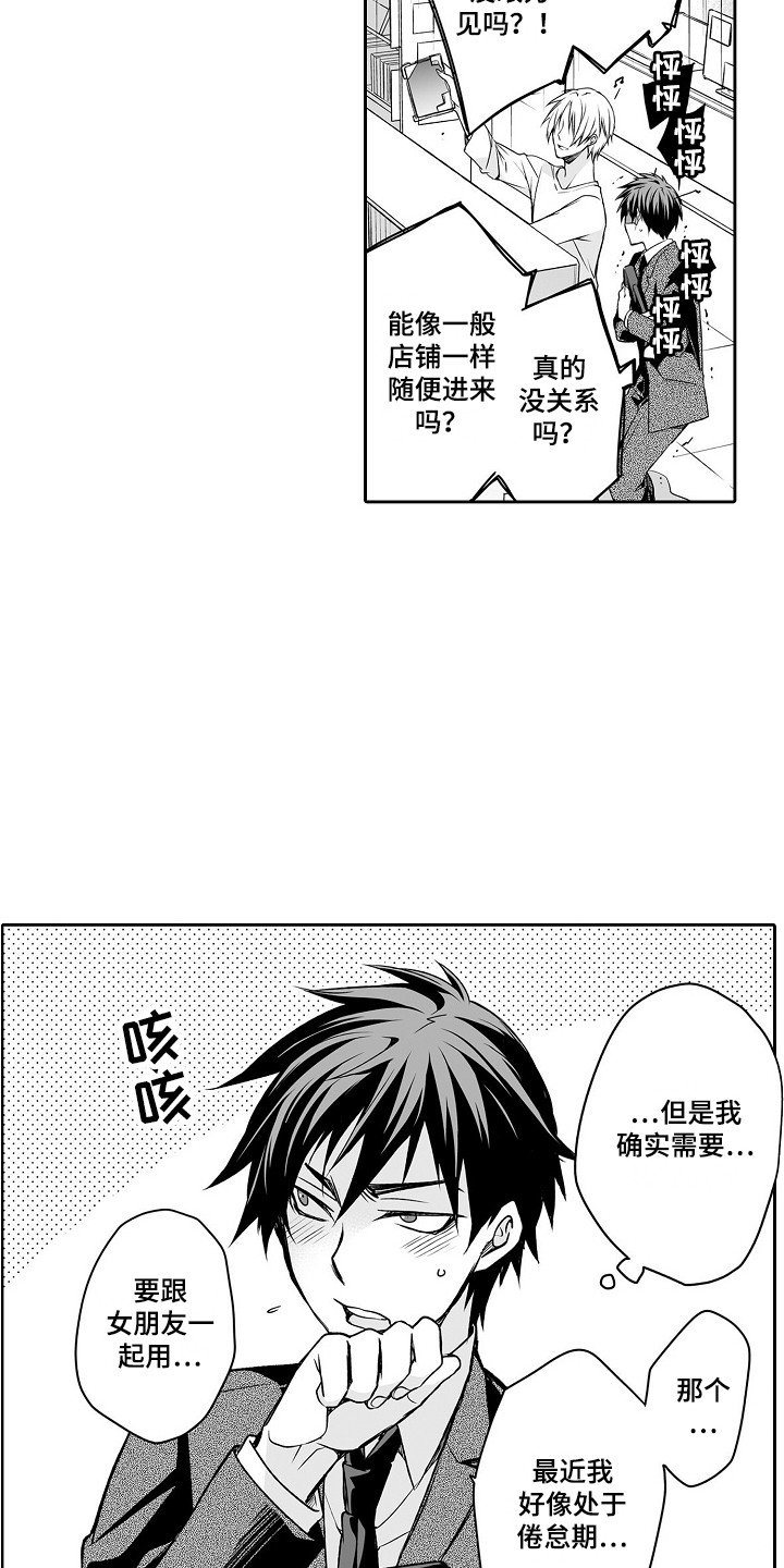 第1章：玩具商店10