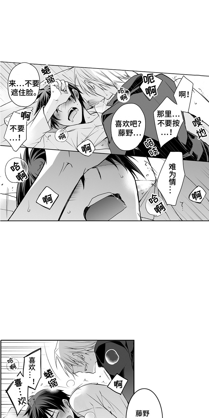 第8章：很积极12